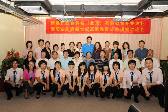 博迅识教育科技